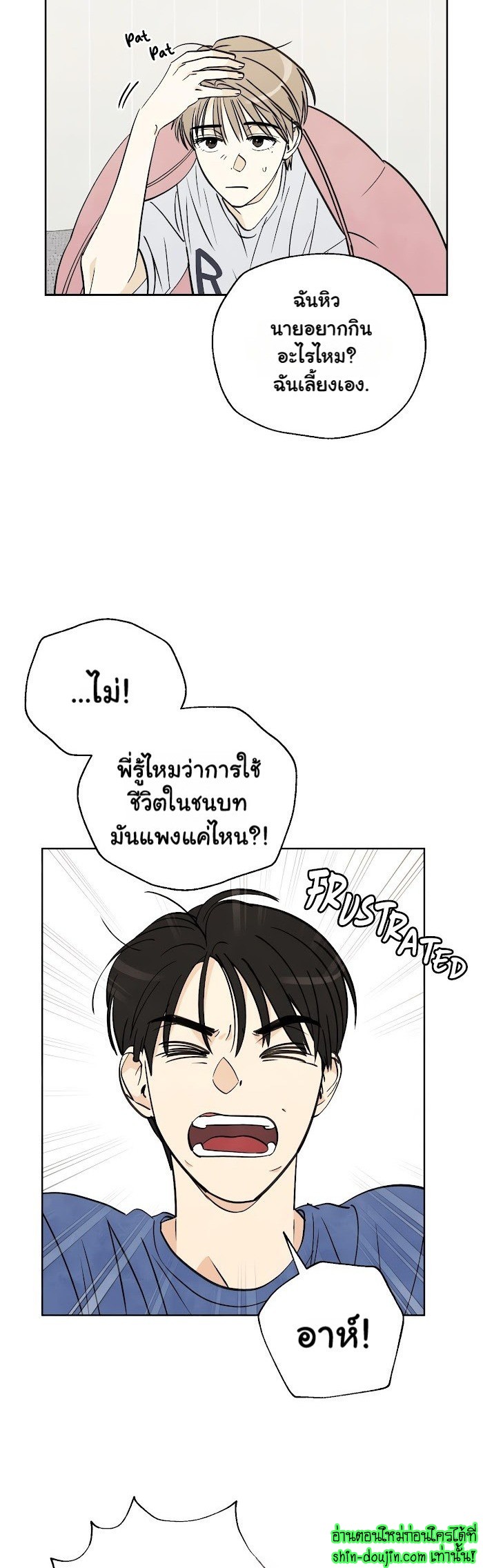 Even If Summer Ends EP 4